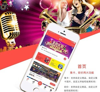 亭湖KTV 营销小程序