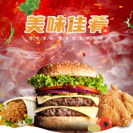 亭湖汉堡炸鸡外卖商城制作