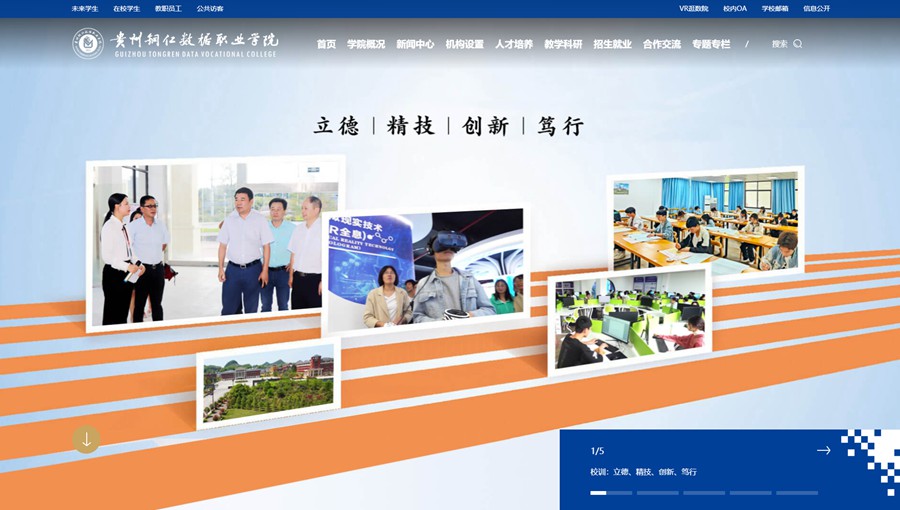 亭湖数据职业学院