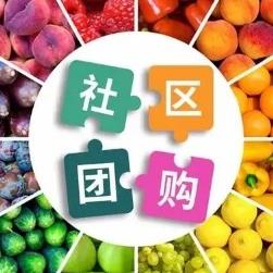 亭湖社区团购小程序开发