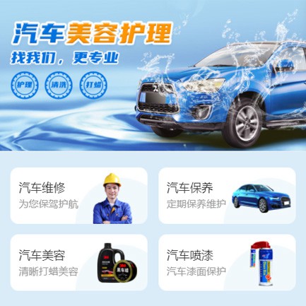 亭湖汽车美容智慧门店预约会员小程序开发