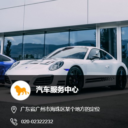 亭湖汽车服务中心智慧门店预约会员小程序开发