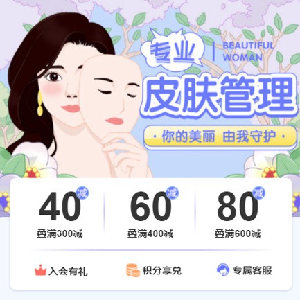 亭湖美容院门店预约会员小程序开发