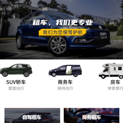 亭湖租车公司预约会员小程序开发