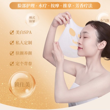 亭湖SPA美容护肤小程序开发