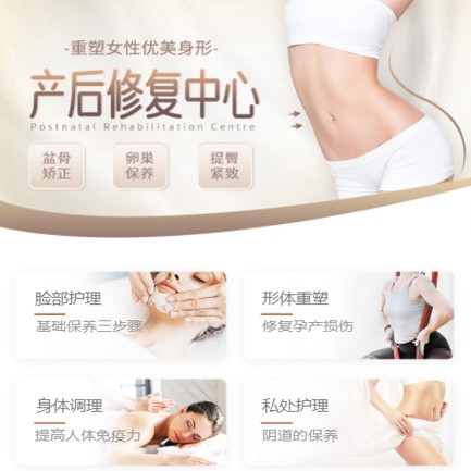 亭湖产后修复小程序开发
