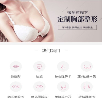 亭湖微医美小程序开发