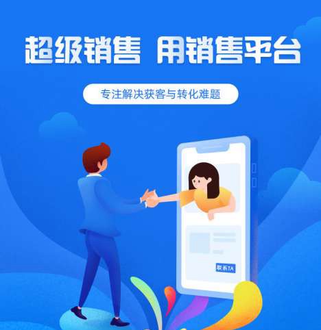 亭湖来客销售小程序开发