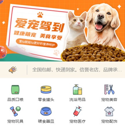 亭湖宠物医院小程序开发