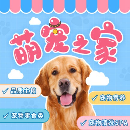 亭湖萌宠之家小程序开发