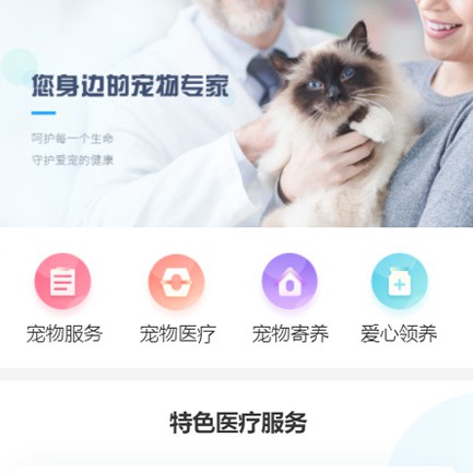 亭湖宠物服务小程序开发