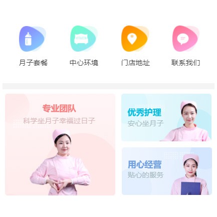 亭湖月子生活馆小程序开发