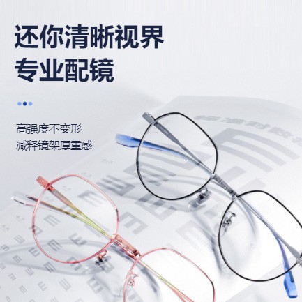 亭湖眼镜店小程序开发