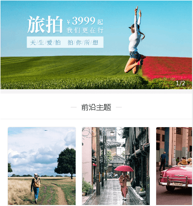 亭湖摄影服务小程序开发