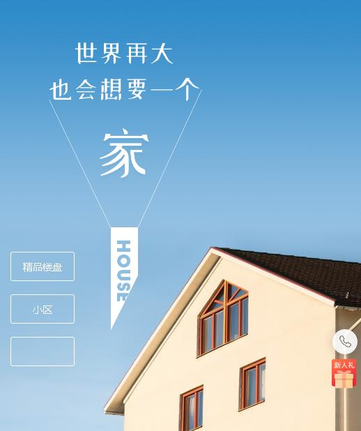 亭湖房地产小程序开发