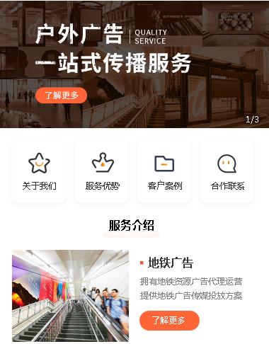 亭湖户外广告小程序开发