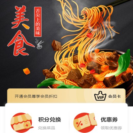 亭湖小吃店外卖小程序开发