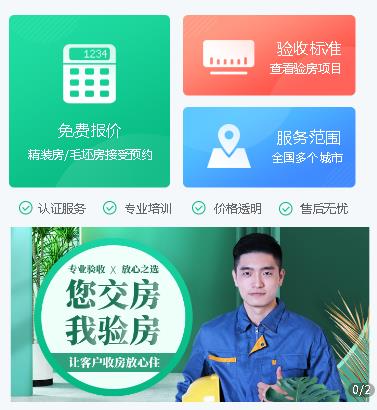 亭湖验房机构小程序开发