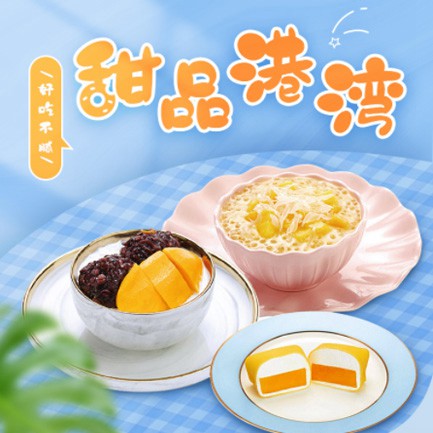 亭湖甜品外卖小程序开发