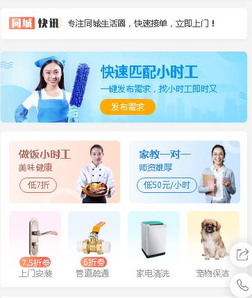 亭湖同城预约小程序开发