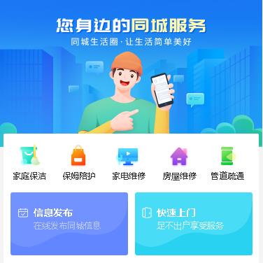 亭湖同城小程序开发