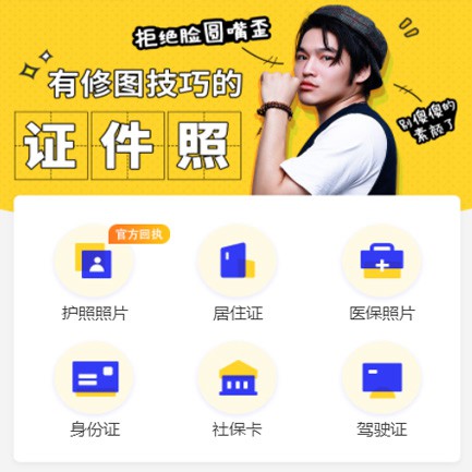 亭湖照相馆小程序开发