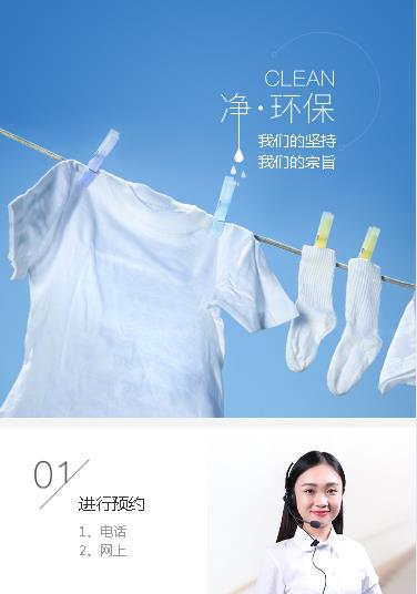 亭湖洗衣预约小程序开发