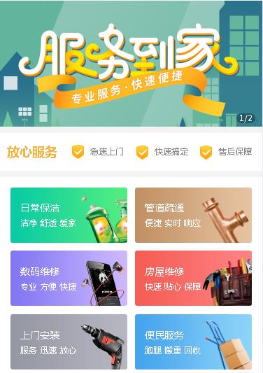 亭湖维修预约小程序开发