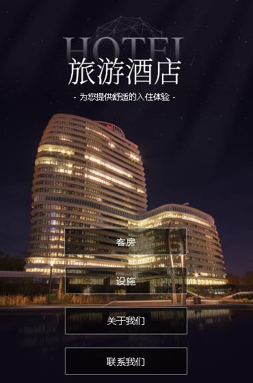 亭湖酒店小程序开发