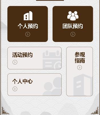 亭湖旅游票务小程序开发