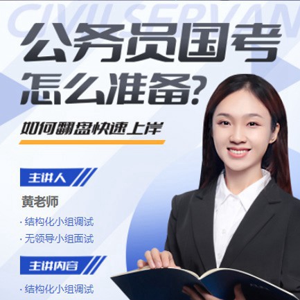 亭湖公务员备考教育小程序开发