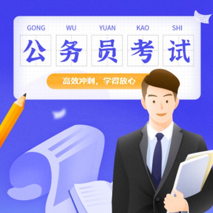 亭湖公务员考试习题小程序开发