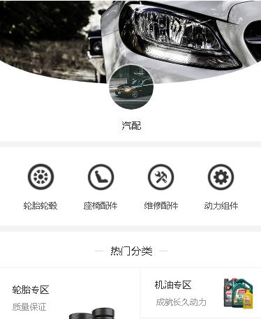 亭湖汽车配件小程序开发
