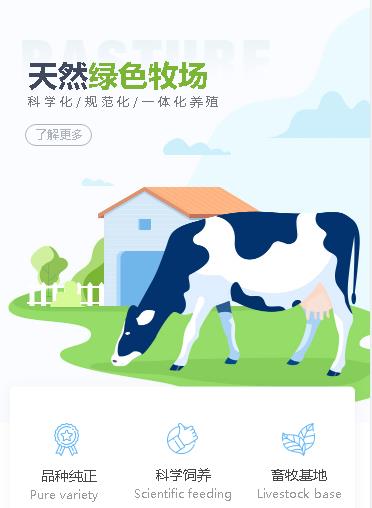 亭湖养殖畜牧小程序开发