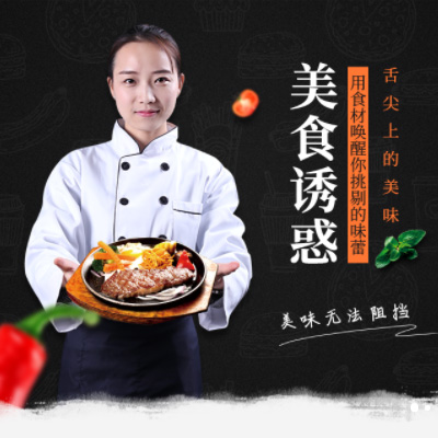 亭湖自助牛排店商城制作