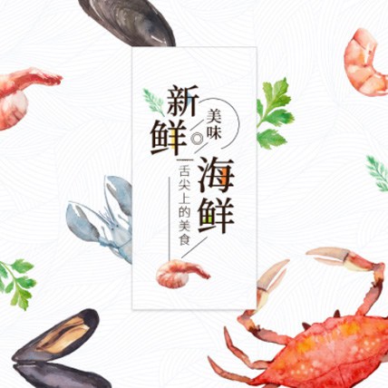 亭湖海鲜商城制作