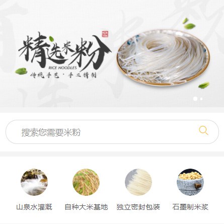 亭湖米粉米线商城制作