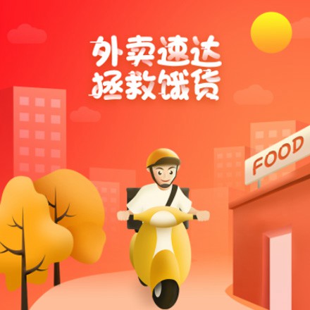 亭湖外卖速达商城小程序制作