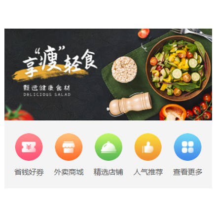 亭湖同城餐饮商家外卖平台制作