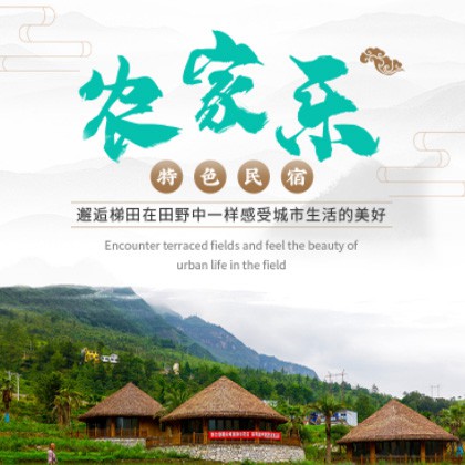 亭湖农家乐民宿小程序商城制作