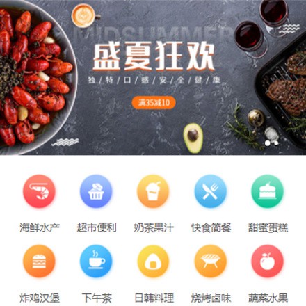 亭湖餐饮商家外卖平台制作