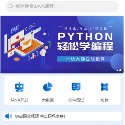 亭湖编程培训知识付费小程序开发