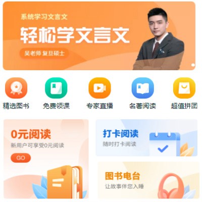 亭湖读书文化知识付费小程序开发