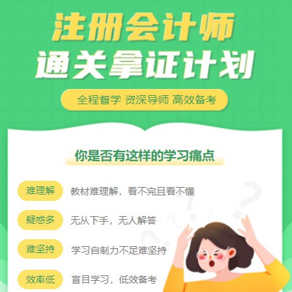 亭湖考试考证会计师小程序开发
