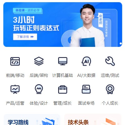 亭湖IT编程培训小程序开发