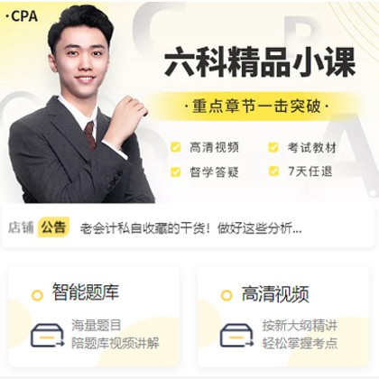 亭湖会计师考试考证小程序开发