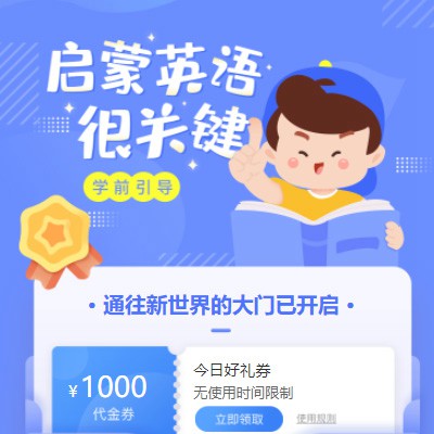 亭湖启蒙英语教育小程序开发