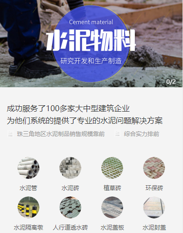亭湖水泥物料小程序开发