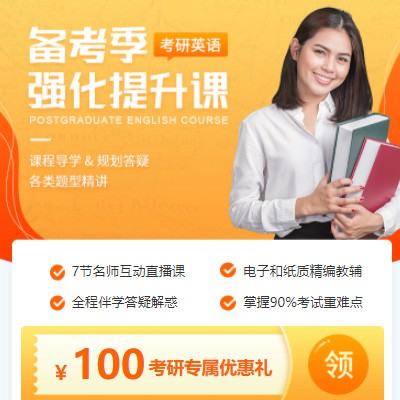亭湖考研英语强化班小程序开发