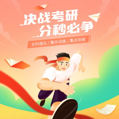 亭湖考研练习打卡小程序开发